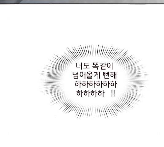 나의 플랏메이트 48화 16