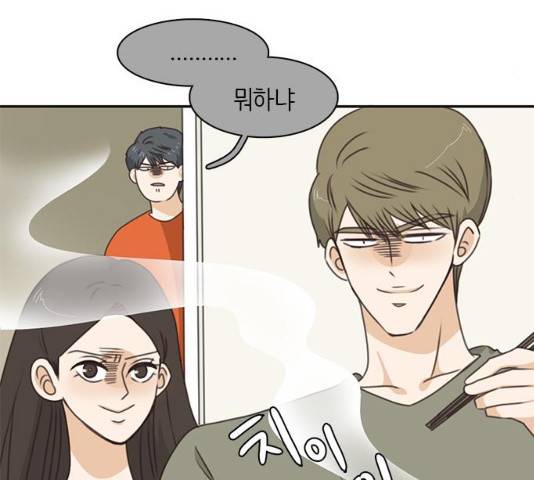 나의 플랏메이트 48화 26