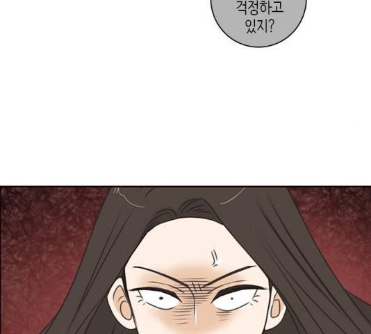 나의 플랏메이트 48화 55