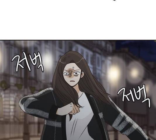 나의 플랏메이트 48화 62