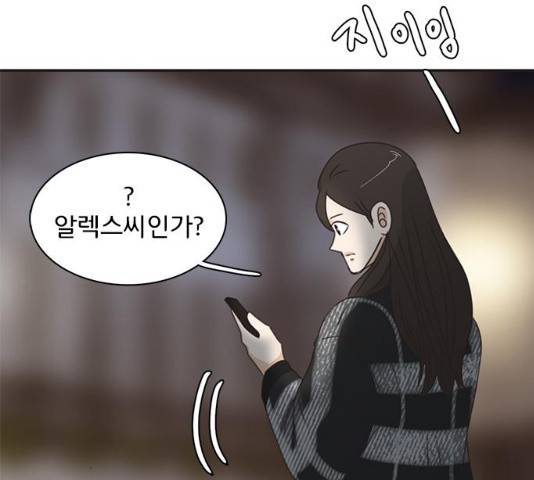 나의 플랏메이트 48화 65
