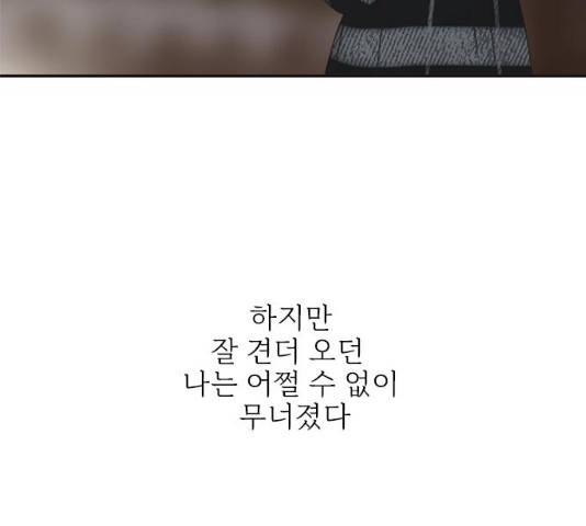 나의 플랏메이트 48화 66