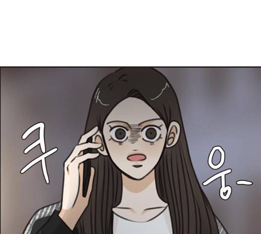 나의 플랏메이트 48화 79