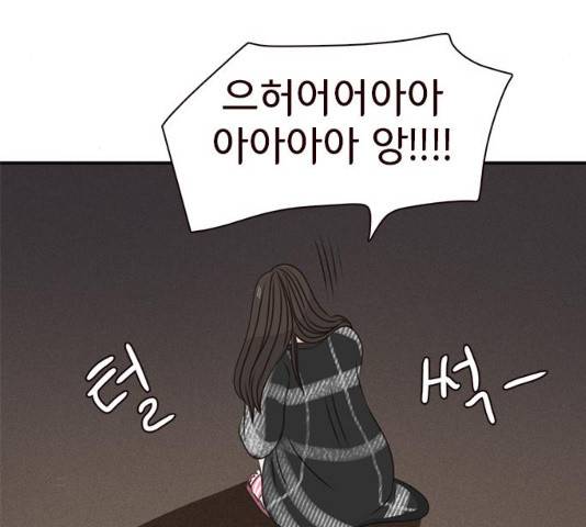 나의 플랏메이트 48화 107