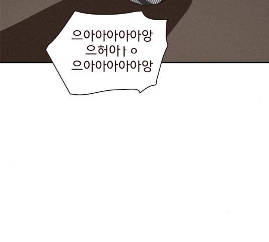 나의 플랏메이트 48화 108