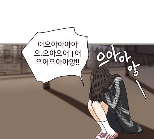 나의 플랏메이트 48화 109