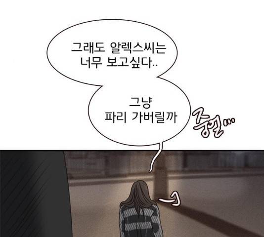 나의 플랏메이트 48화 116