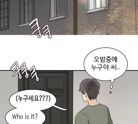 나의 플랏메이트 48화 130