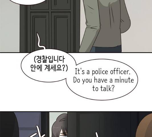 나의 플랏메이트 48화 131