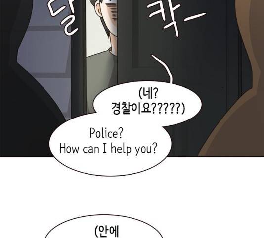 나의 플랏메이트 48화 132