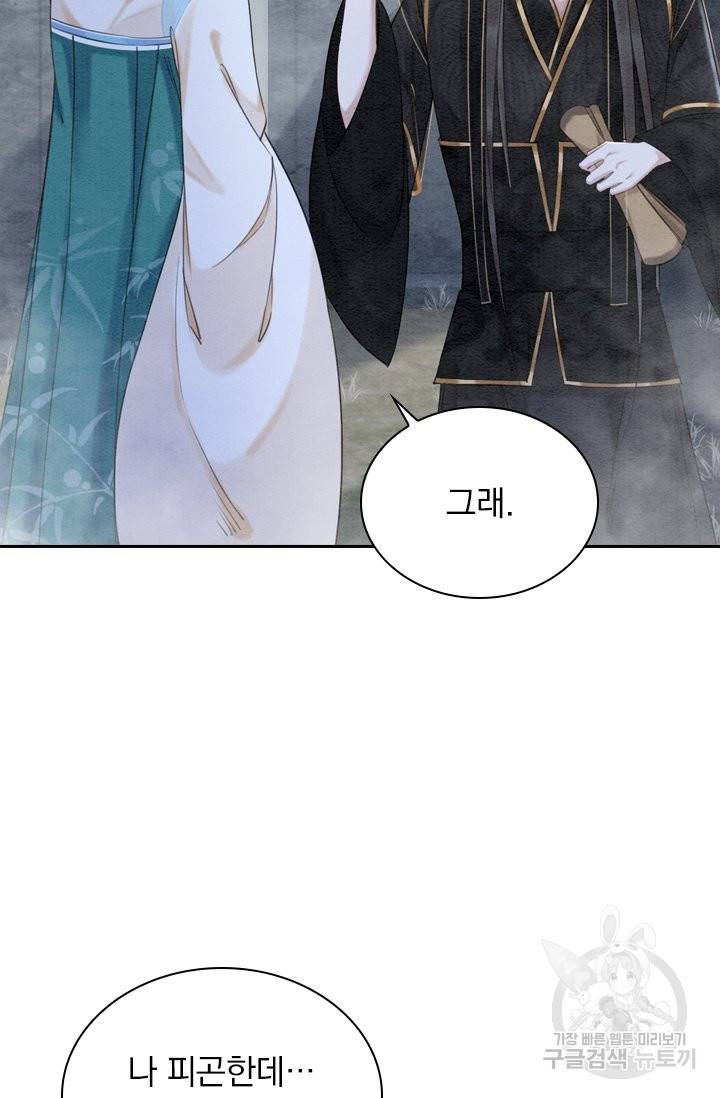 폭군이 내 새끼가 되었습니다 202화 2