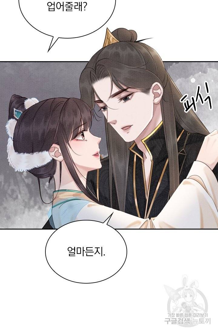 폭군이 내 새끼가 되었습니다 202화 3