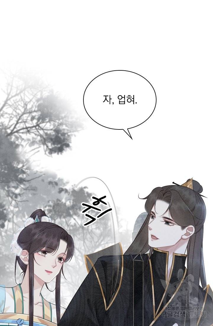 폭군이 내 새끼가 되었습니다 202화 4