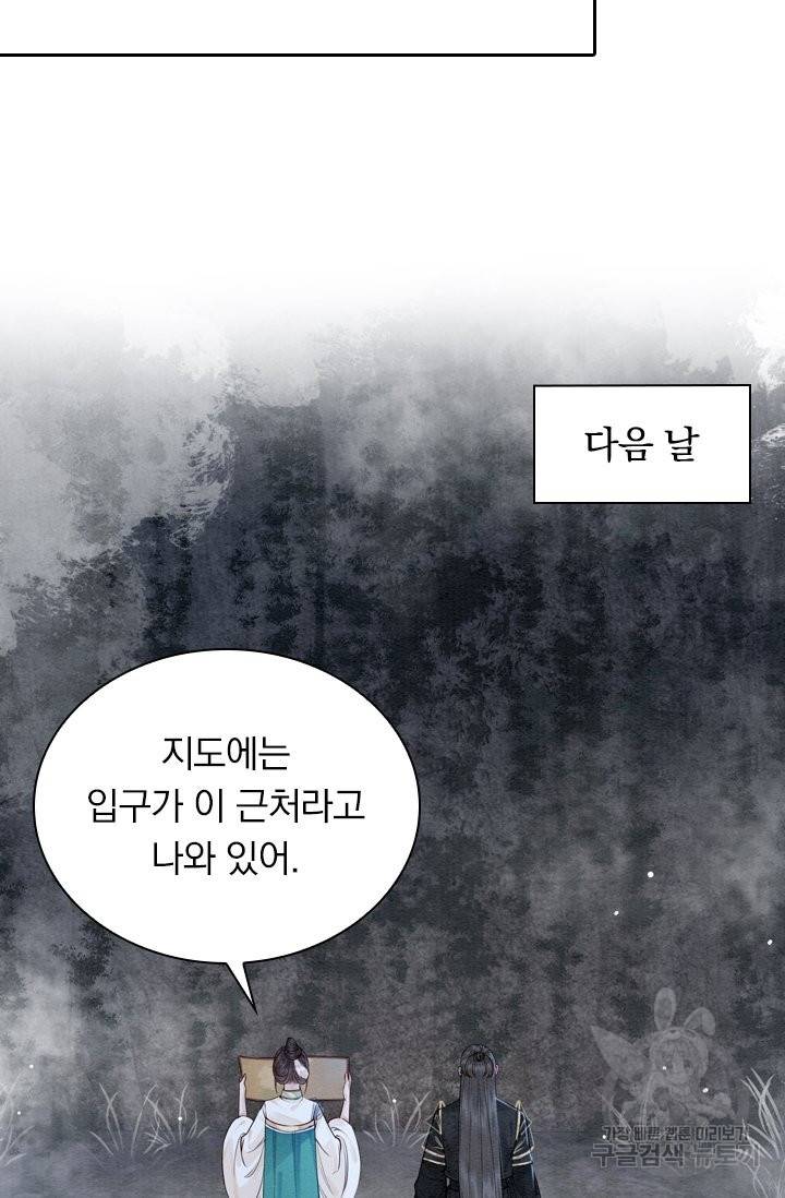 폭군이 내 새끼가 되었습니다 202화 13