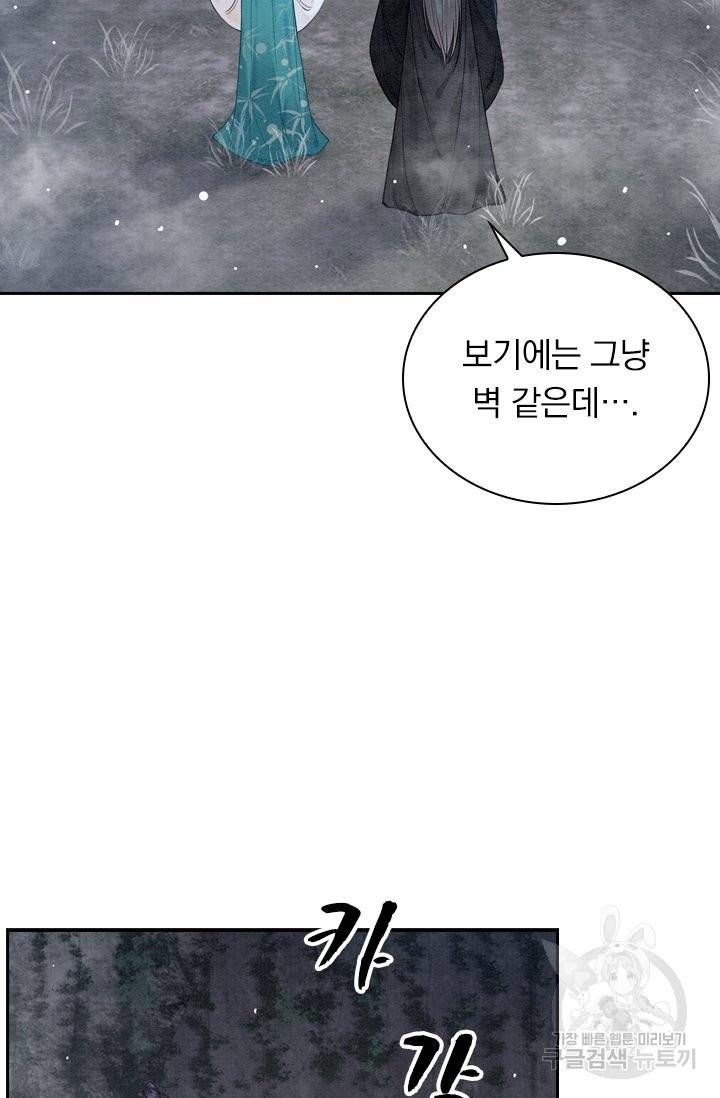 폭군이 내 새끼가 되었습니다 202화 14