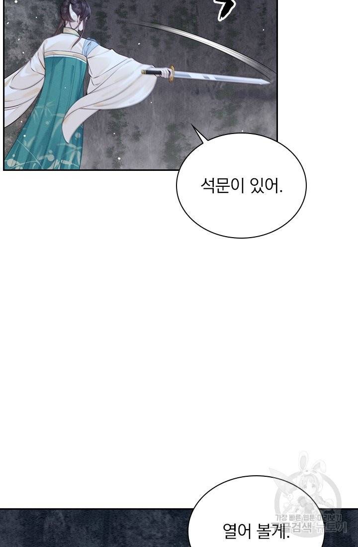 폭군이 내 새끼가 되었습니다 202화 15