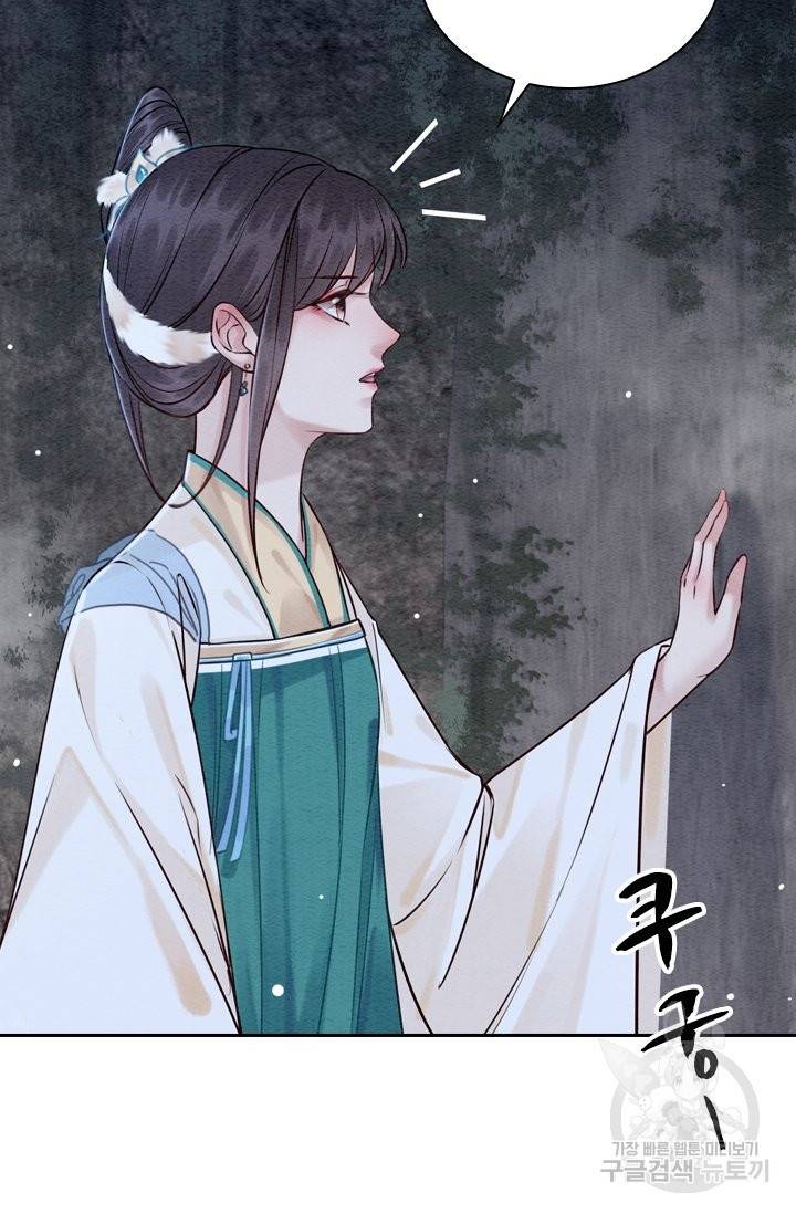 폭군이 내 새끼가 되었습니다 202화 16