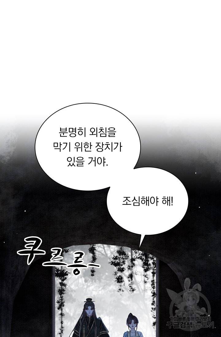 폭군이 내 새끼가 되었습니다 202화 17