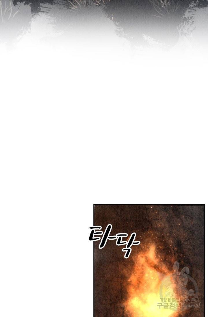 폭군이 내 새끼가 되었습니다 202화 21