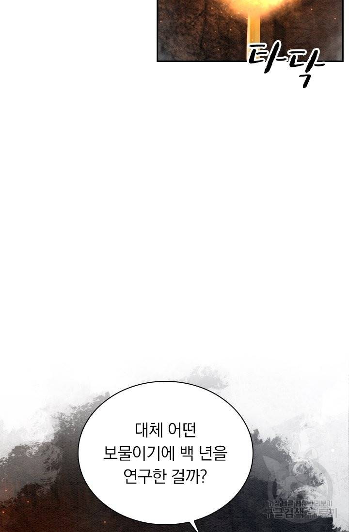 폭군이 내 새끼가 되었습니다 202화 22