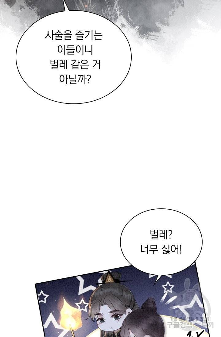 폭군이 내 새끼가 되었습니다 202화 24