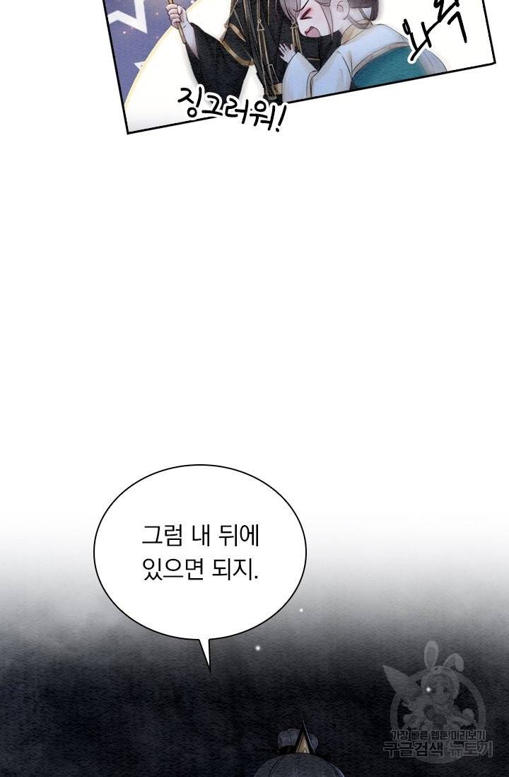 폭군이 내 새끼가 되었습니다 202화 25