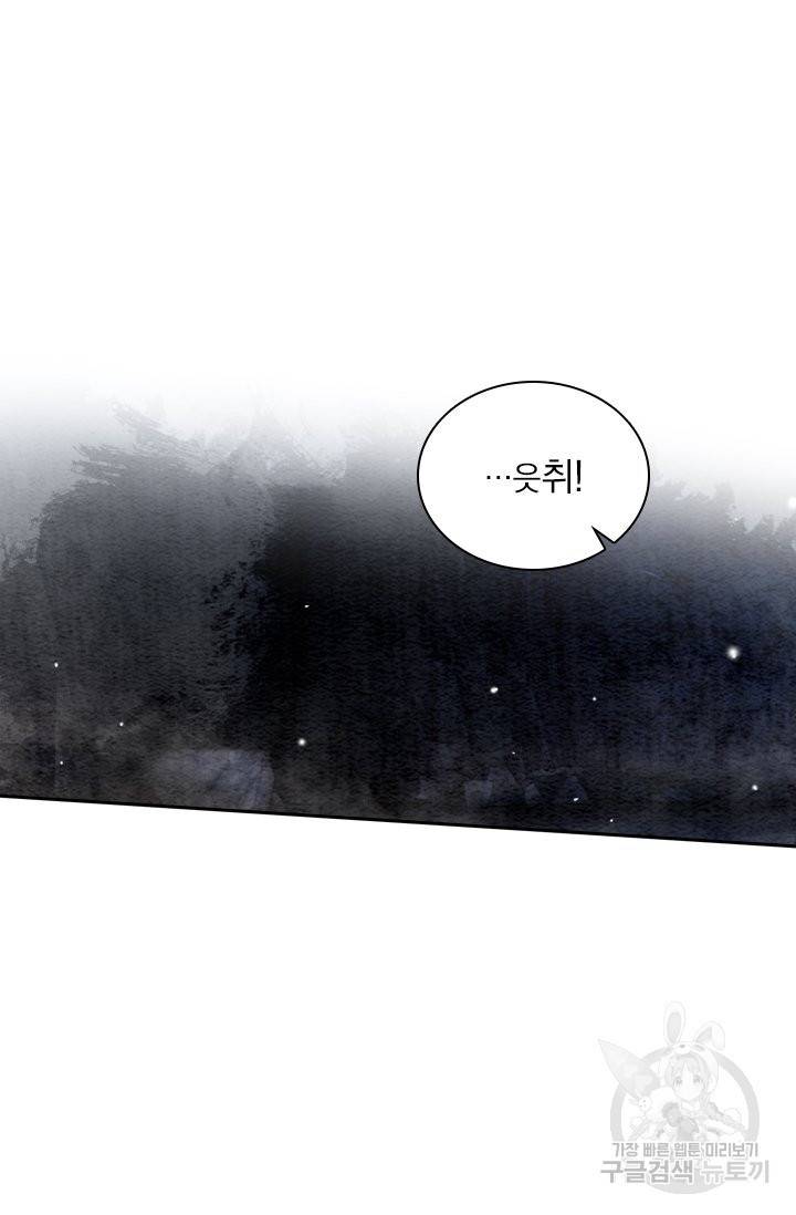 폭군이 내 새끼가 되었습니다 202화 27