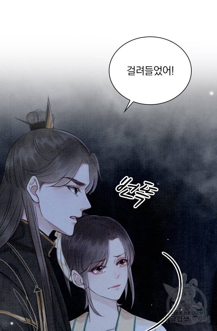 폭군이 내 새끼가 되었습니다 202화 28