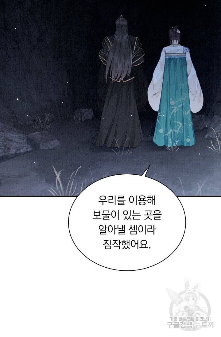 폭군이 내 새끼가 되었습니다 202화 39