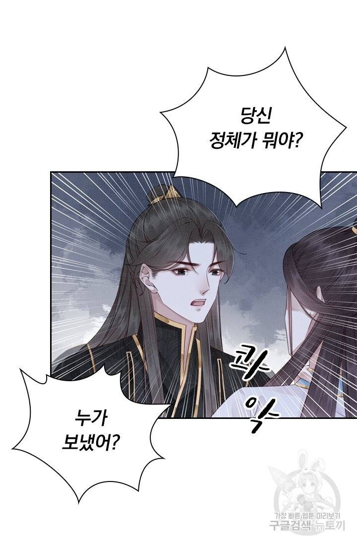 폭군이 내 새끼가 되었습니다 202화 40