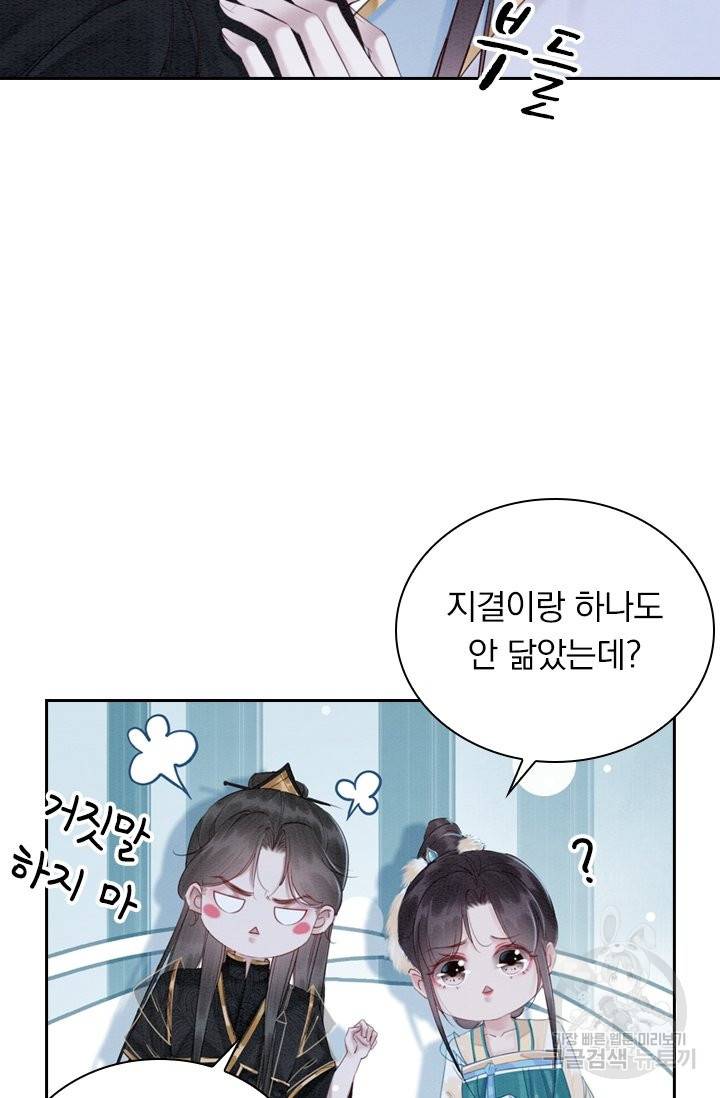 폭군이 내 새끼가 되었습니다 202화 42