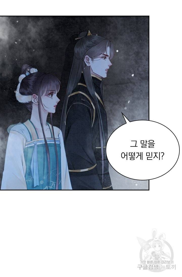 폭군이 내 새끼가 되었습니다 202화 47