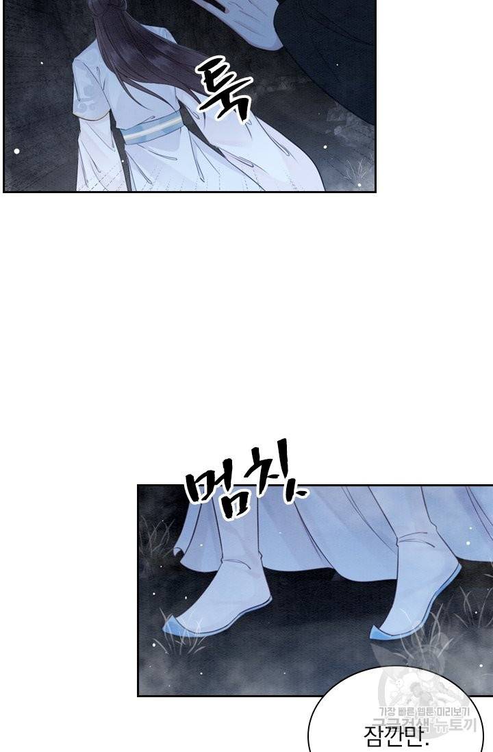 폭군이 내 새끼가 되었습니다 202화 53