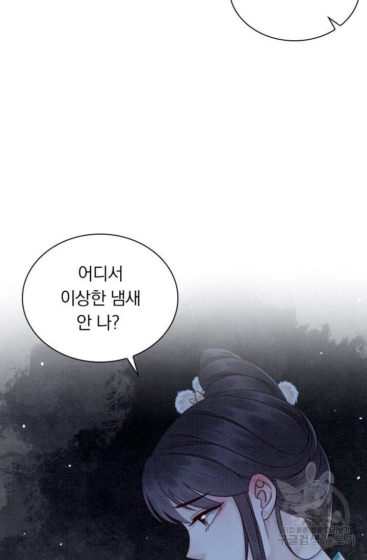 폭군이 내 새끼가 되었습니다 202화 54