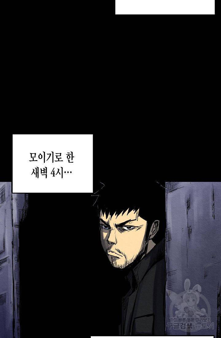 양과 늑대의 요람 47화 6