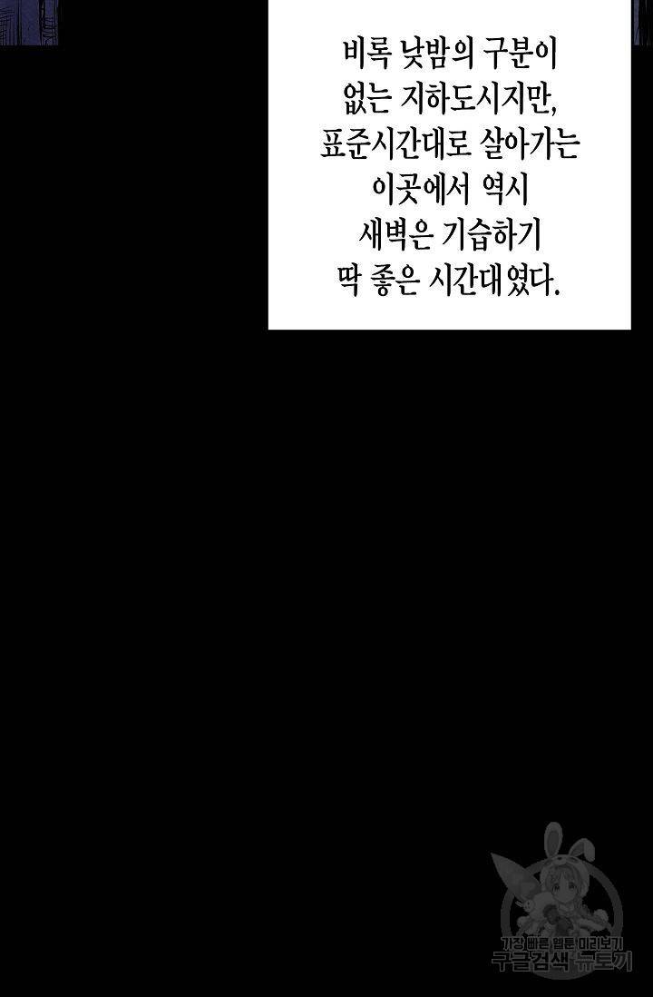 양과 늑대의 요람 47화 7