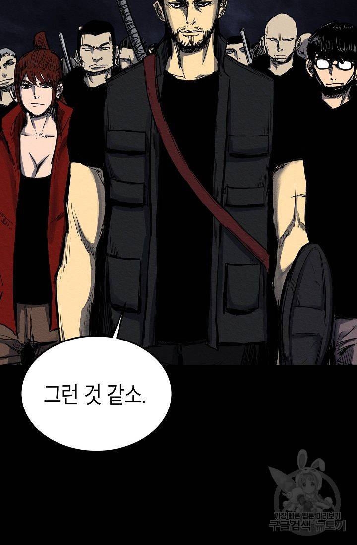 양과 늑대의 요람 47화 12