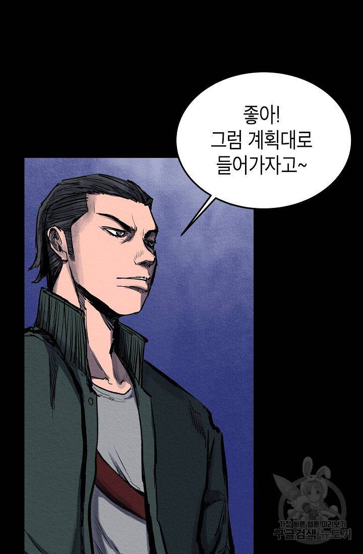 양과 늑대의 요람 47화 13