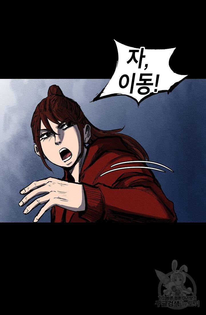 양과 늑대의 요람 47화 17