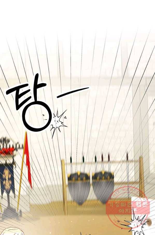 그것들, 내 인생에서 삭제합니다 26화 3