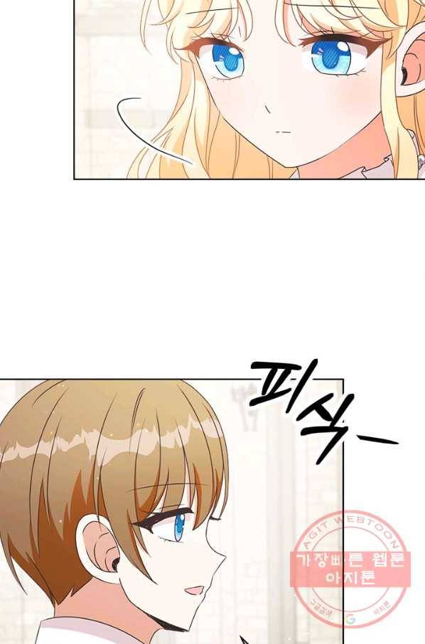 그것들, 내 인생에서 삭제합니다 26화 11