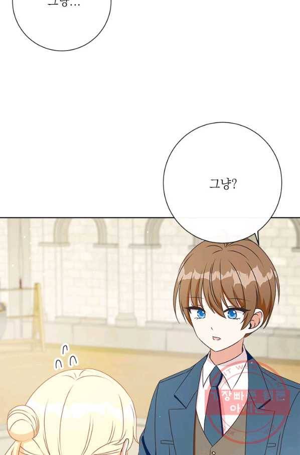 그것들, 내 인생에서 삭제합니다 26화 15
