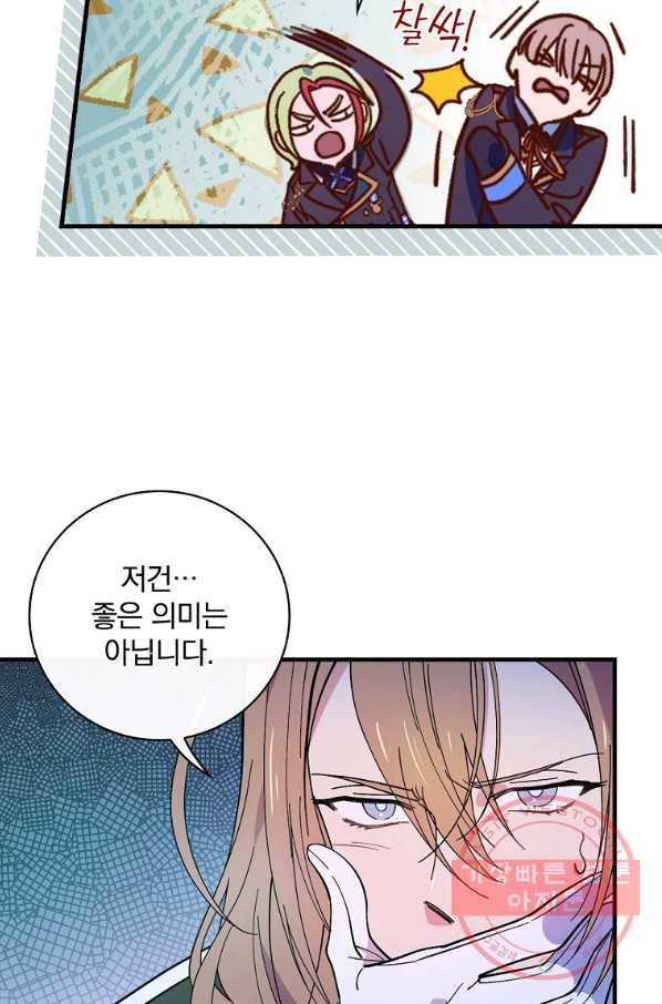 마른 가지의 라가 21화 3