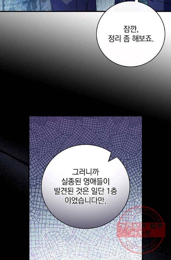 마른 가지의 라가 21화 11