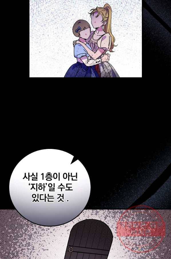 마른 가지의 라가 21화 12