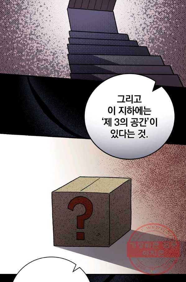 마른 가지의 라가 21화 13