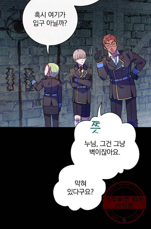 마른 가지의 라가 21화 15