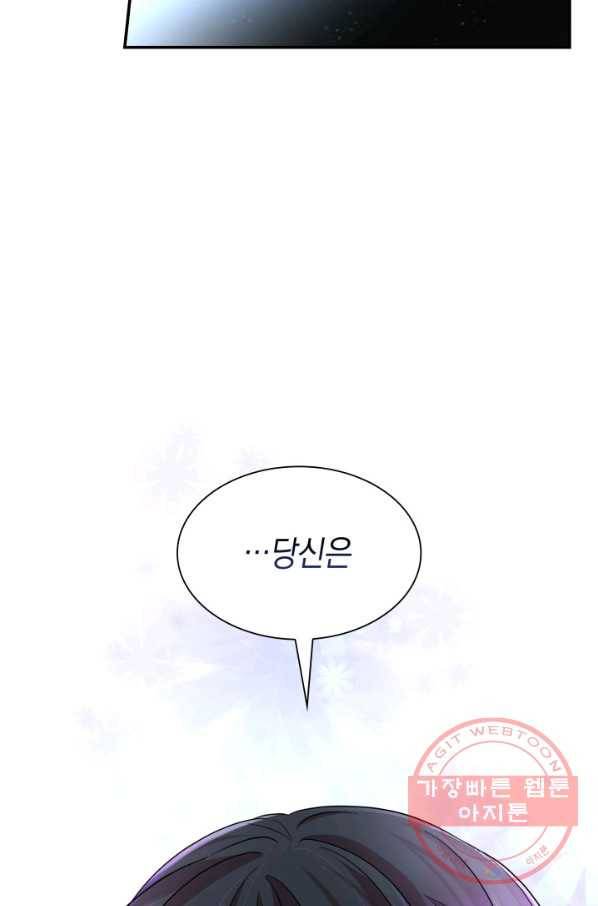 흑막의 목줄을 놓쳐버렸다 23화 9