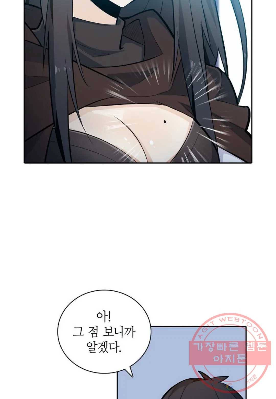 재앙급 사도와 12인의 신부 후보 92화 3