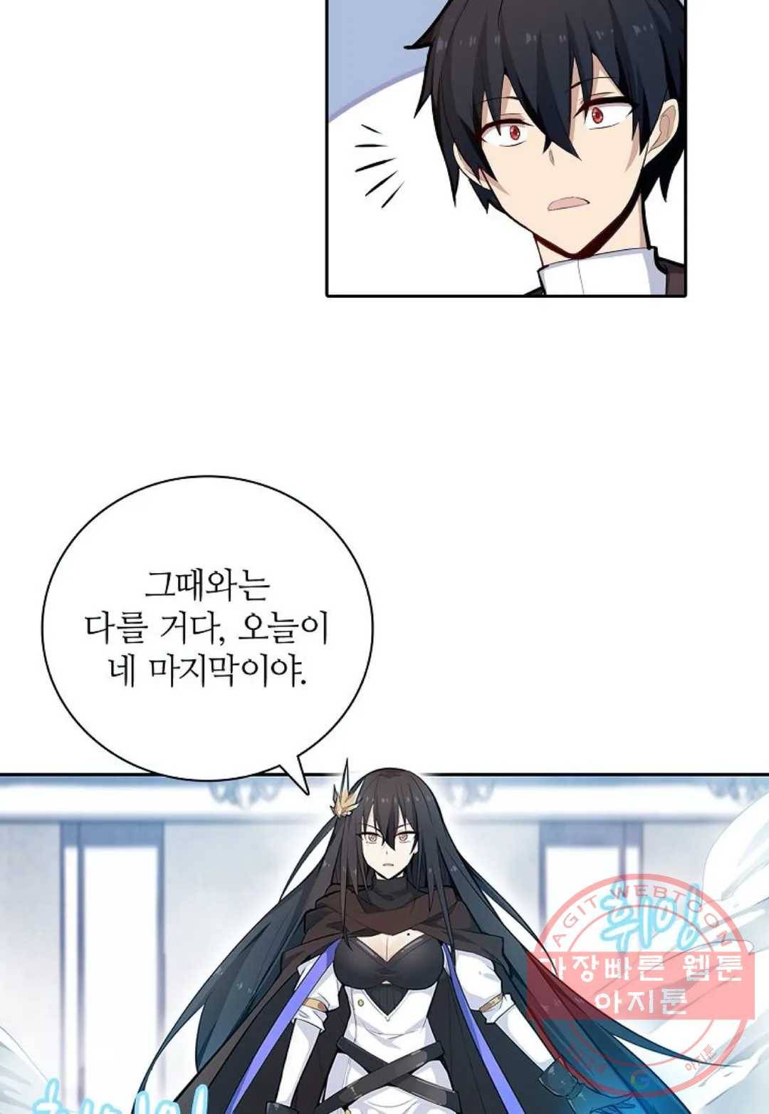 재앙급 사도와 12인의 신부 후보 92화 4